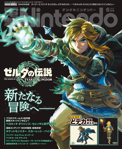 『ゼルダの伝説』最新作発売で“ゲーム休暇”を取る人続々 「遊ぶ。